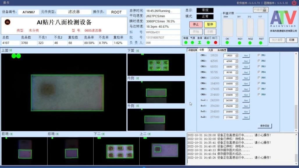 量身定制 高速無漏檢——“5G時(shí)代“”濾波器外觀檢測(cè)解決方案